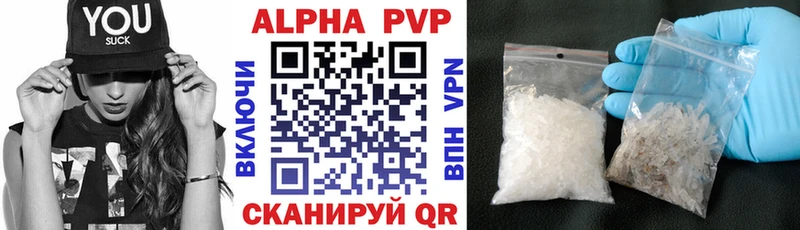 A-PVP мука  что такое   Хотьково 