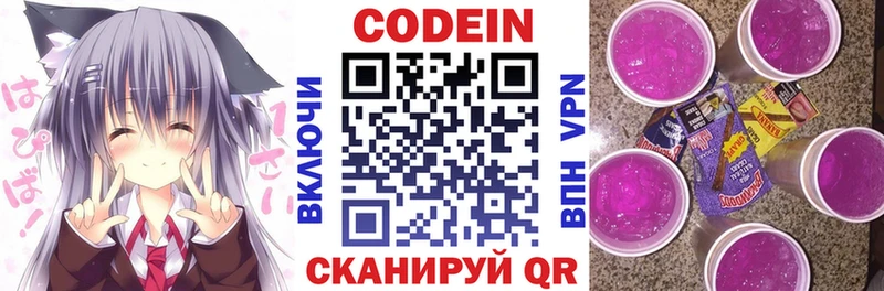 мориарти формула  купить закладку  Хотьково  Кодеин напиток Lean (лин) 