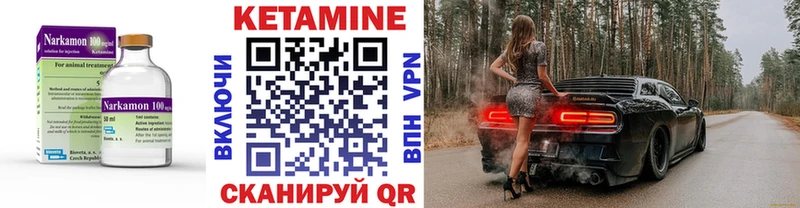 Кетамин VHQ  магазин продажи наркотиков  Хотьково 